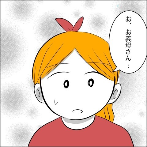 仕方なく接点のない義母に連絡をすると…話し合い当日、意外な人物が！【ヤバすぎる義父と絶縁した話 Vol.31】