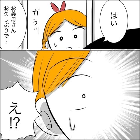 仕方なく接点のない義母に連絡をすると…話し合い当日、意外な人物が！【ヤバすぎる義父と絶縁した話 Vol.31】