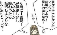 「何しても気持ち悪い」地獄のような悪阻との戦い…妊娠と出産を経験して分かったこととは？