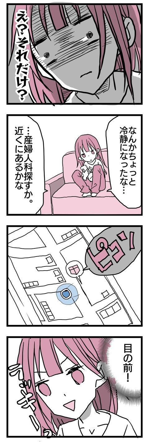 憧れの海外挙式にハネムーン！ 帰国したら妊活のつもりが…【子どもはあたりまえには産まれない Vol.1】