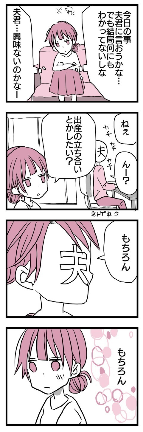 妊婦健診で血液検査…？ 何か不穏なことが起きている!?【子どもはあたりまえには産まれない Vol.2】