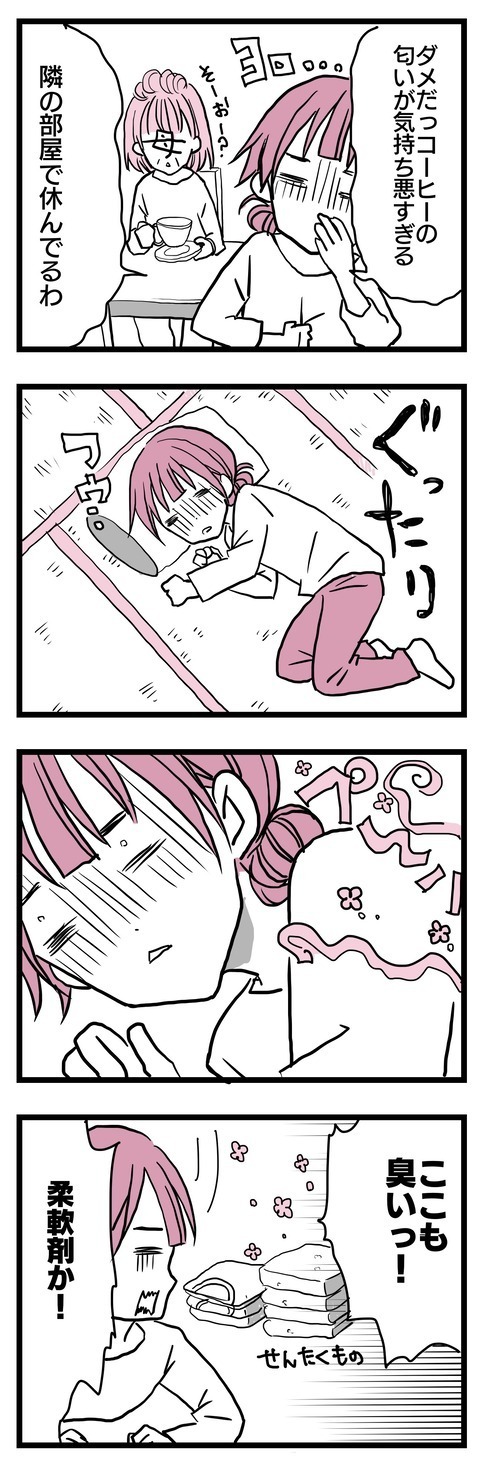 つわり休暇があったらいいのに…！ この状態であと7ヶ月も働くなんてムリ【子どもはあたりまえには産まれない Vol.5】