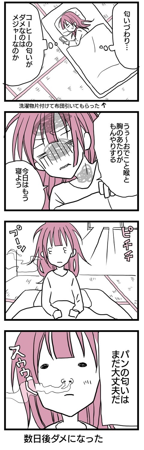 つわり休暇があったらいいのに…！ この状態であと7ヶ月も働くなんてムリ【子どもはあたりまえには産まれない Vol.5】