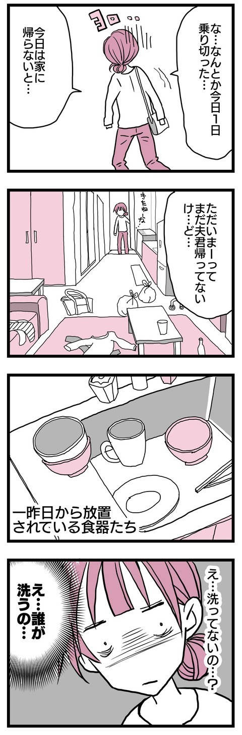 つわり休暇があったらいいのに…！ この状態であと7ヶ月も働くなんてムリ【子どもはあたりまえには産まれない Vol.5】