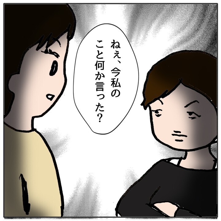 「いいこと思いついちゃった！」 小学生女子の悪だくみ…【ママ友がモンペだった話 Vol.13】