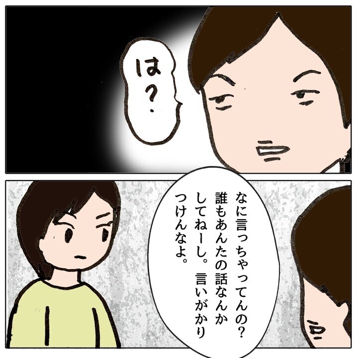 「いいこと思いついちゃった！」 小学生女子の悪だくみ…【ママ友がモンペだった話 Vol.13】