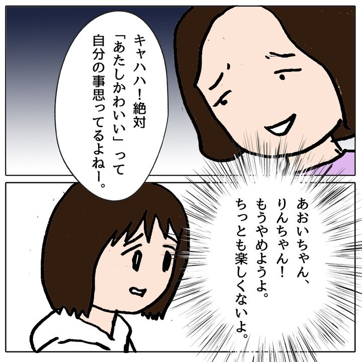 「いいこと思いついちゃった！」 小学生女子の悪だくみ…【ママ友がモンペだった話 Vol.13】