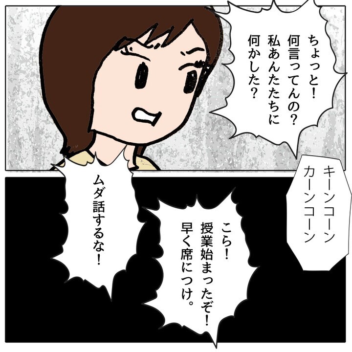 「いいこと思いついちゃった！」 小学生女子の悪だくみ…【ママ友がモンペだった話 Vol.13】