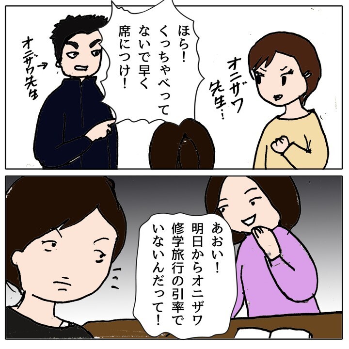 「いいこと思いついちゃった！」 小学生女子の悪だくみ…【ママ友がモンペだった話 Vol.13】