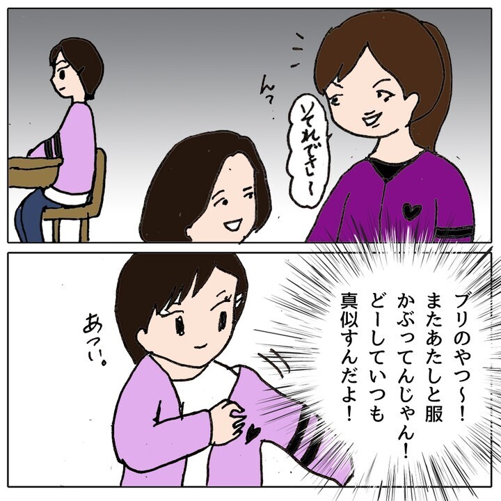 「いいこと思いついちゃった！」 小学生女子の悪だくみ…【ママ友がモンペだった話 Vol.13】