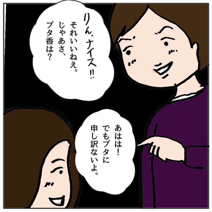 「いいこと思いついちゃった！」 小学生女子の悪だくみ…【ママ友がモンペだった話 Vol.13】