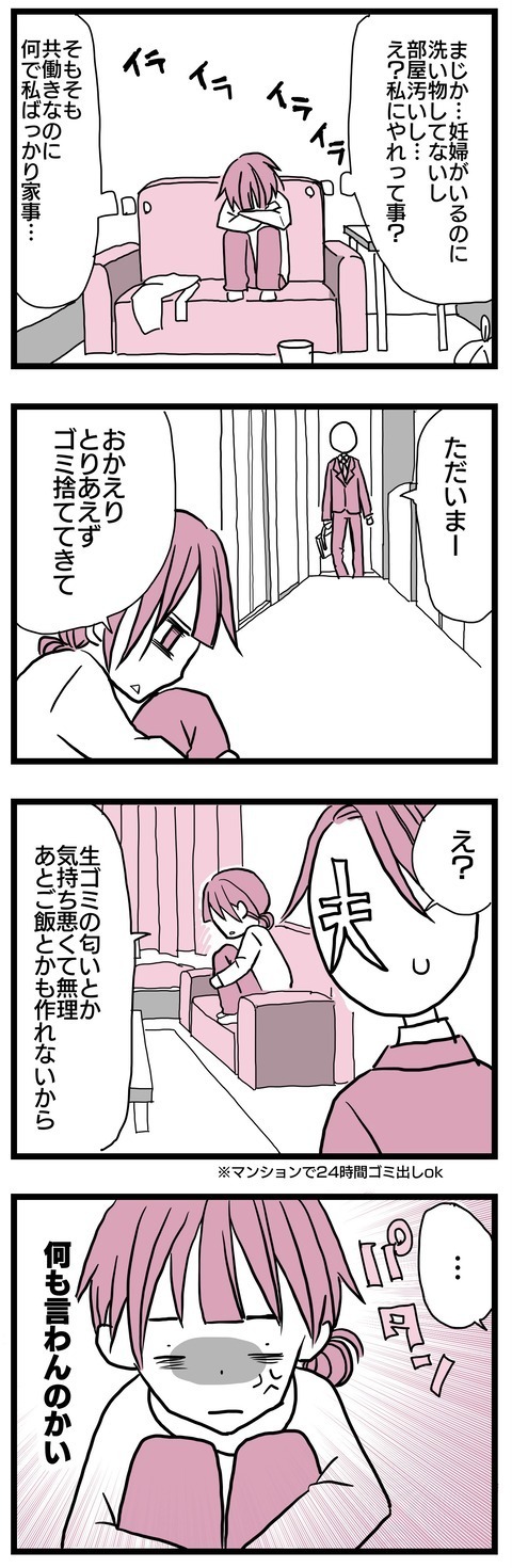 何も変わらない夫にイライラし八つ当たり　しかし、その後の夫の行動にキュン!?【子どもはあたりまえには産まれない Vol.6】