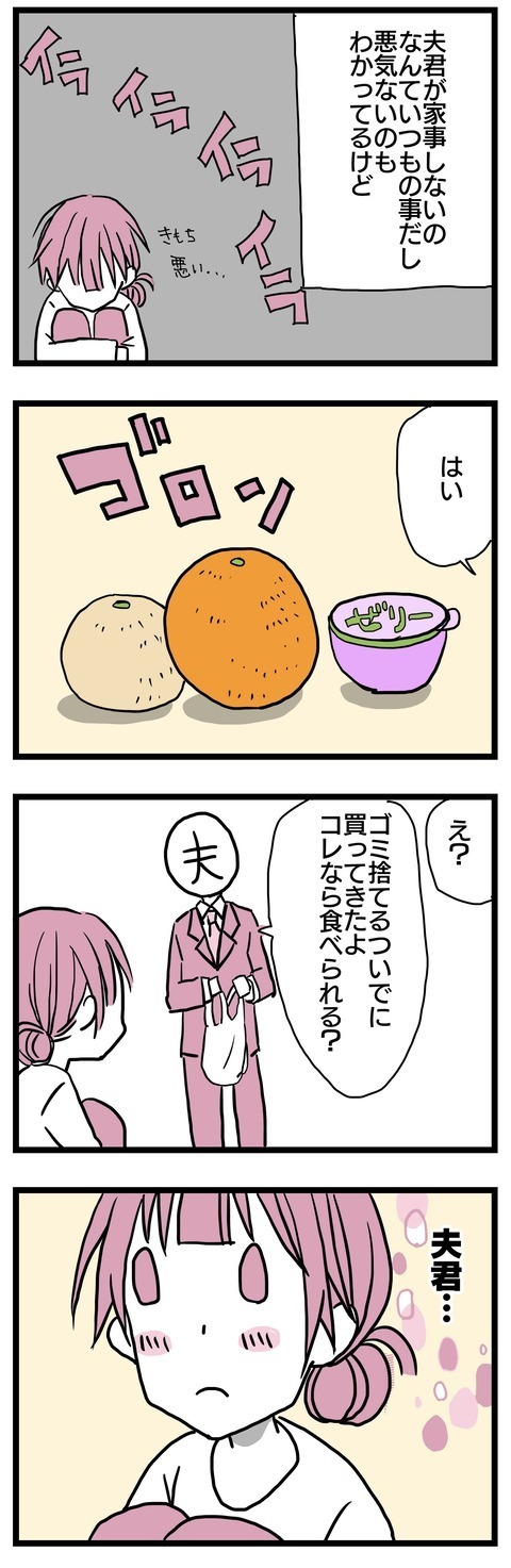 何も変わらない夫にイライラし八つ当たり　しかし、その後の夫の行動にキュン!?【子どもはあたりまえには産まれない Vol.6】