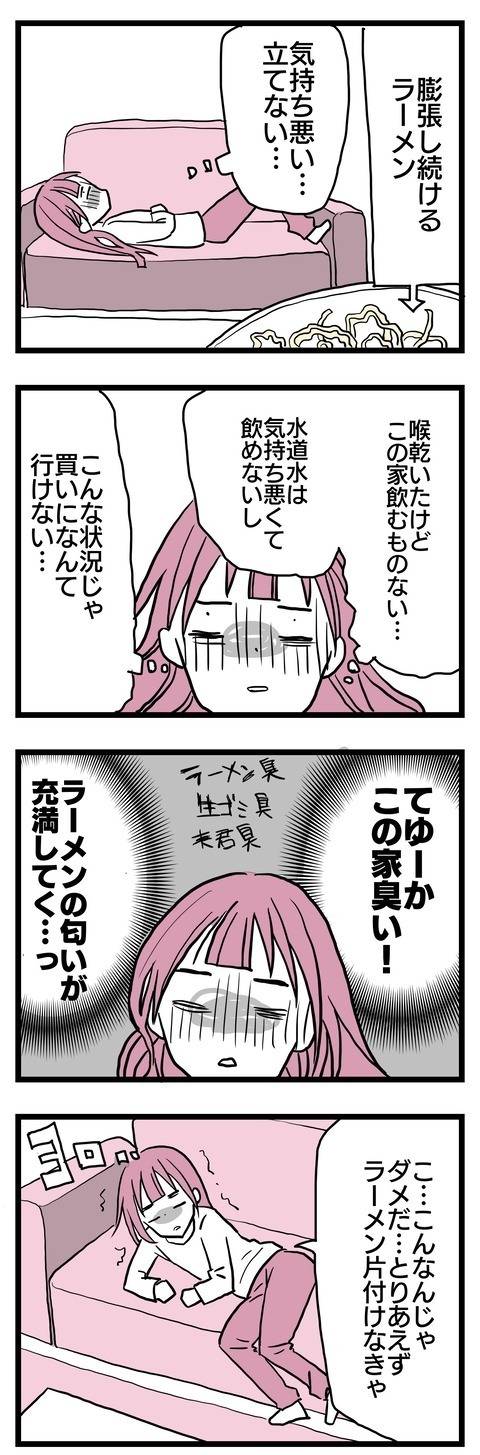 自分で自分の世話ができない！ 仕事も生活も無理のつわり地獄【子どもはあたりまえには産まれない Vol.7】