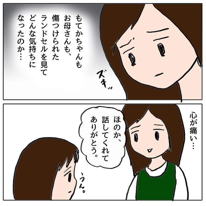 ランドセルにキズが…！　親友のいじめを目撃してしまったらどうする…？【ママ友がモンペだった話 Vol.15】