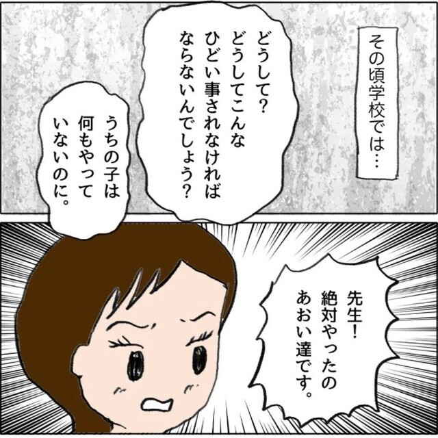 ランドセルにキズが…！　親友のいじめを目撃してしまったらどうする…？【ママ友がモンペだった話 Vol.15】