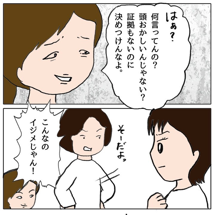 ランドセルにキズが…！　親友のいじめを目撃してしまったらどうする…？【ママ友がモンペだった話 Vol.15】