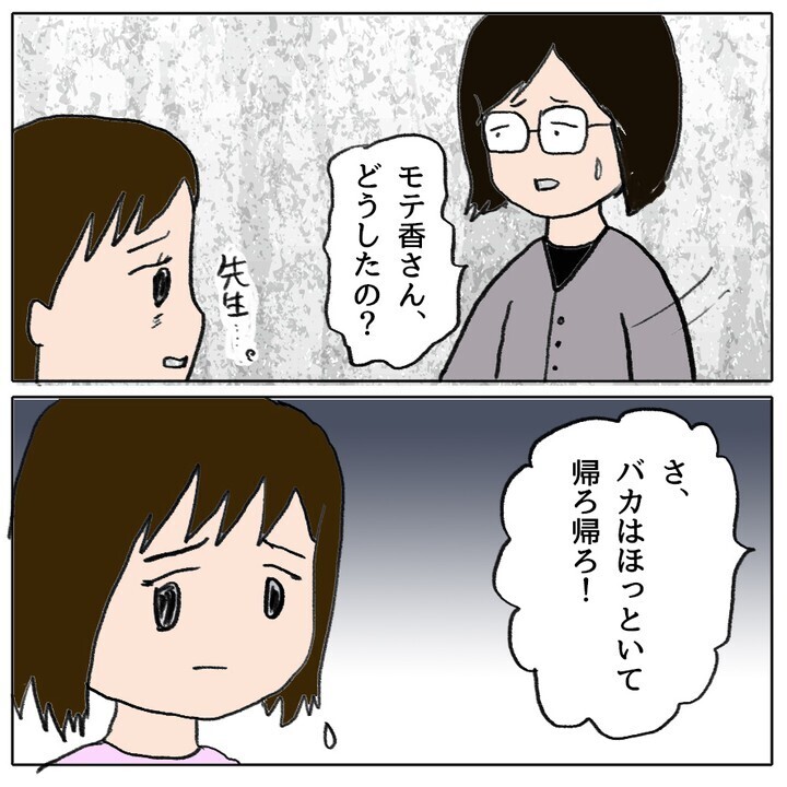 ランドセルにキズが…！　親友のいじめを目撃してしまったらどうする…？【ママ友がモンペだった話 Vol.15】