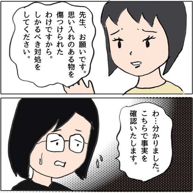 ランドセルにキズが…！　親友のいじめを目撃してしまったらどうする…？【ママ友がモンペだった話 Vol.15】