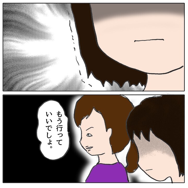 子ども同士のトラブルにどこまで介入する？ 怖くてママ友に連絡ができない…！【ママ友がモンペだった話 Vol.16】