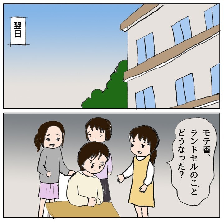 子ども同士のトラブルにどこまで介入する？ 怖くてママ友に連絡ができない…！【ママ友がモンペだった話 Vol.16】