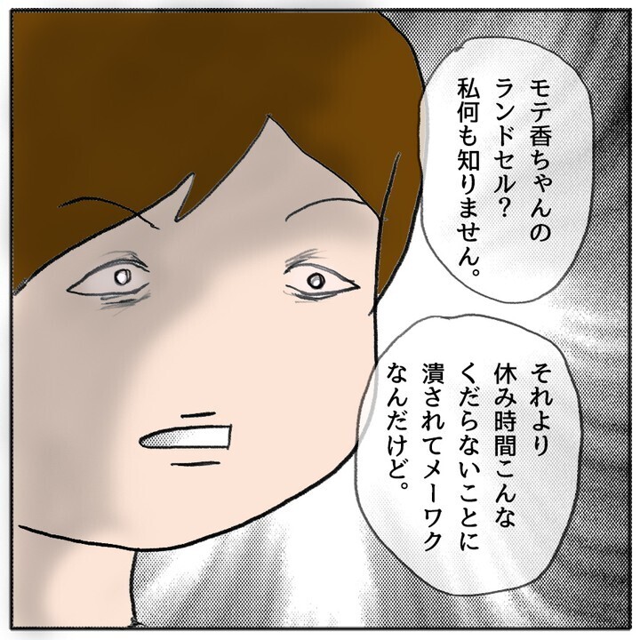 子ども同士のトラブルにどこまで介入する？ 怖くてママ友に連絡ができない…！【ママ友がモンペだった話 Vol.16】