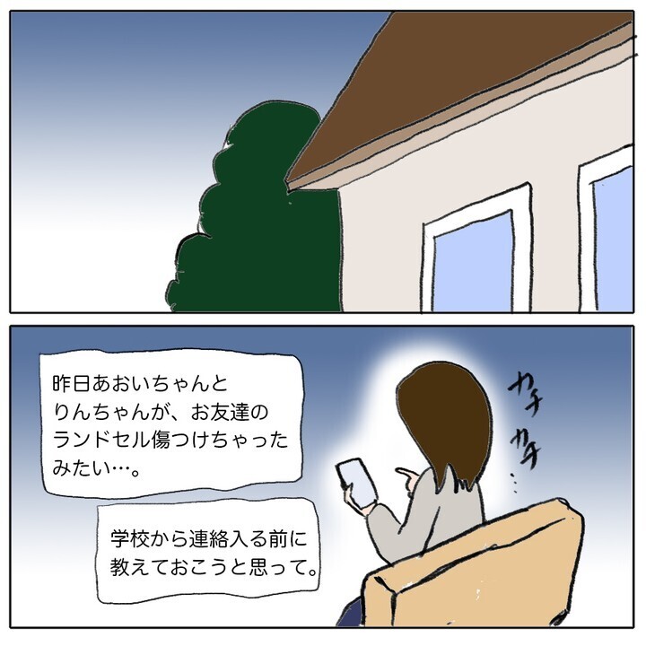 子ども同士のトラブルにどこまで介入する？ 怖くてママ友に連絡ができない…！【ママ友がモンペだった話 Vol.16】