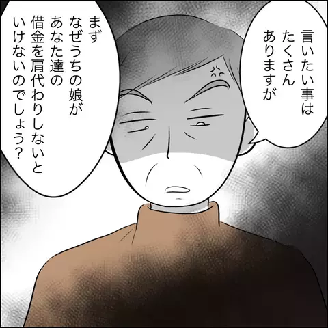 責任をなすりつけ合う義父と夫　それを見た父がついにブチギレ…！【ヤバすぎる義父と絶縁した話 Vol.32】