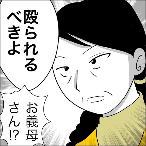 責任をなすりつけ合う義父と夫　それを見た父がついにブチギレ…！【ヤバすぎる義父と絶縁した話 Vol.32】