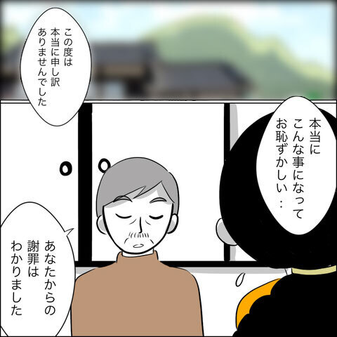 責任をなすりつけ合う義父と夫　それを見た父がついにブチギレ…！【ヤバすぎる義父と絶縁した話 Vol.32】