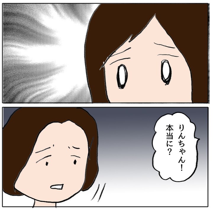 しらを切る子どもたち…正直に話した側はまさかの仕打ち…!?【ママ友がモンペだった話 Vol.17】