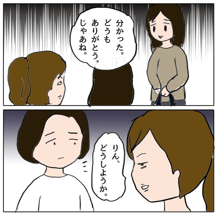 しらを切る子どもたち…正直に話した側はまさかの仕打ち…!?【ママ友がモンペだった話 Vol.17】