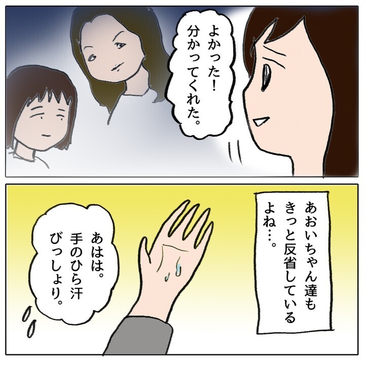 しらを切る子どもたち…正直に話した側はまさかの仕打ち…!?【ママ友がモンペだった話 Vol.17】