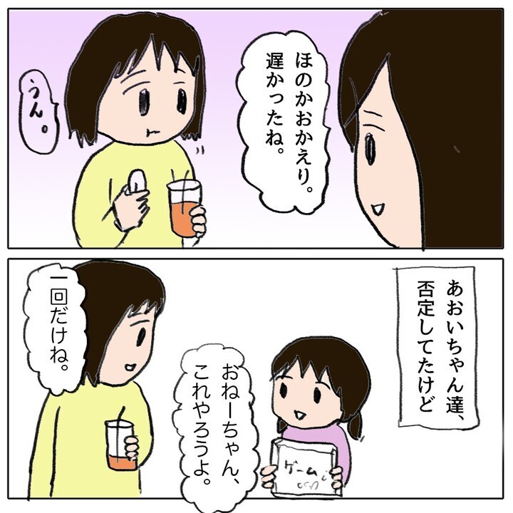 しらを切る子どもたち…正直に話した側はまさかの仕打ち…!?【ママ友がモンペだった話 Vol.17】