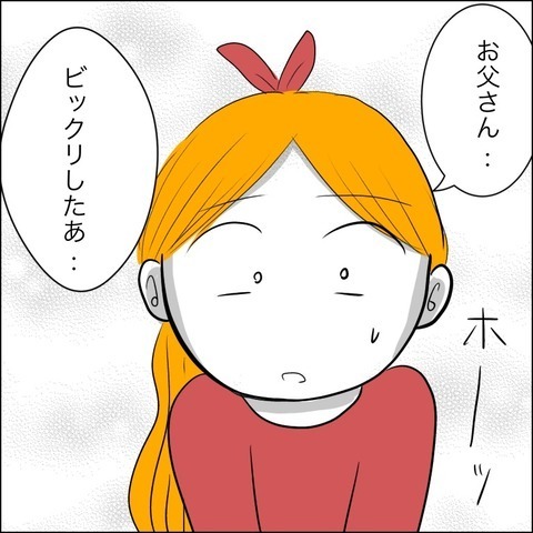 ようやく離婚できる！ 一件落着と思いきや…義母の口から飛び出した衝撃発言！【ヤバすぎる義父と絶縁した話 Vol.33】