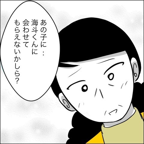 ようやく離婚できる！ 一件落着と思いきや…義母の口から飛び出した衝撃発言！【ヤバすぎる義父と絶縁した話 Vol.33】