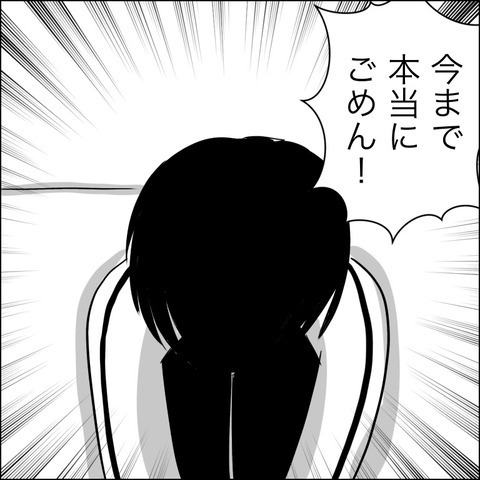 「最後にちょっと話そう」 夫に呼び出され嫌な予感…！【ヤバすぎる義父と絶縁した話 Vol.34】