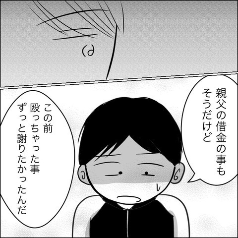 「最後にちょっと話そう」 夫に呼び出され嫌な予感…！【ヤバすぎる義父と絶縁した話 Vol.34】