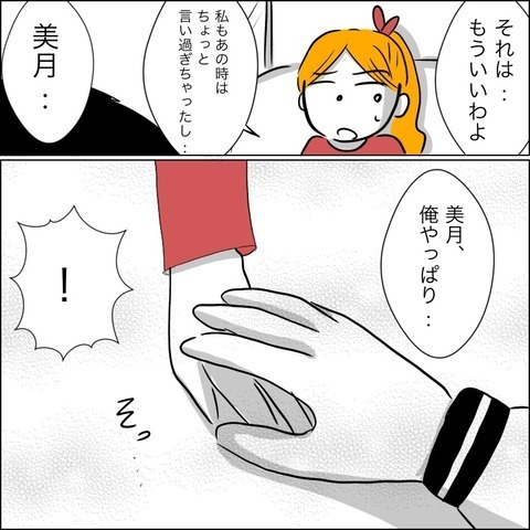 「最後にちょっと話そう」 夫に呼び出され嫌な予感…！【ヤバすぎる義父と絶縁した話 Vol.34】