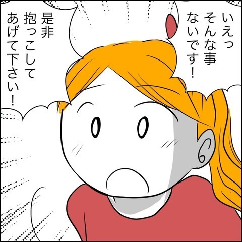 「最後にちょっと話そう」 夫に呼び出され嫌な予感…！【ヤバすぎる義父と絶縁した話 Vol.34】