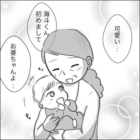 「最後にちょっと話そう」 夫に呼び出され嫌な予感…！【ヤバすぎる義父と絶縁した話 Vol.34】