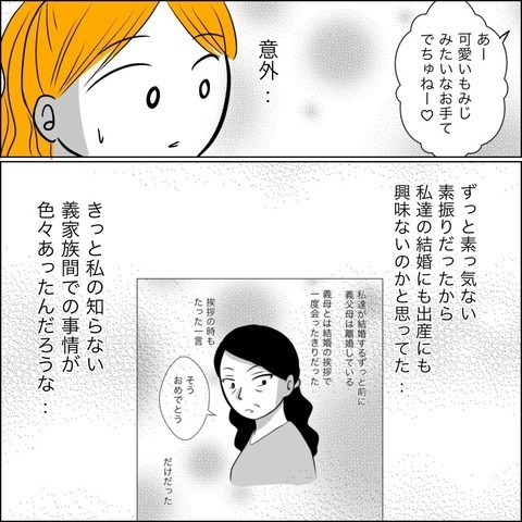 「最後にちょっと話そう」 夫に呼び出され嫌な予感…！【ヤバすぎる義父と絶縁した話 Vol.34】