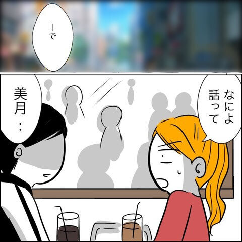 「最後にちょっと話そう」 夫に呼び出され嫌な予感…！【ヤバすぎる義父と絶縁した話 Vol.34】