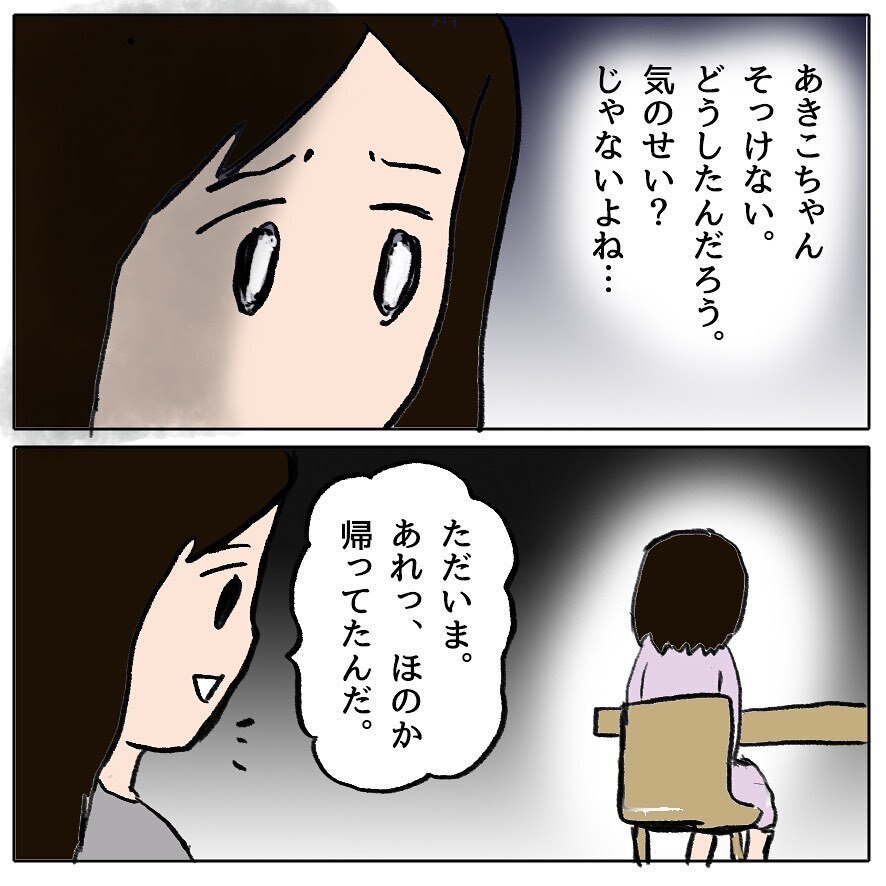 私のせいで娘が孤立…!? 親の間にも立ち込める不穏な空気【ママ友がモンペだった話 Vol.18】