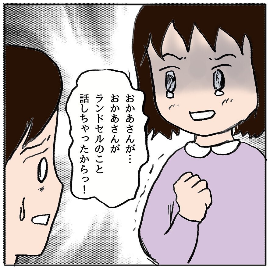 私のせいで娘が孤立…!? 親の間にも立ち込める不穏な空気【ママ友がモンペだった話 Vol.18】