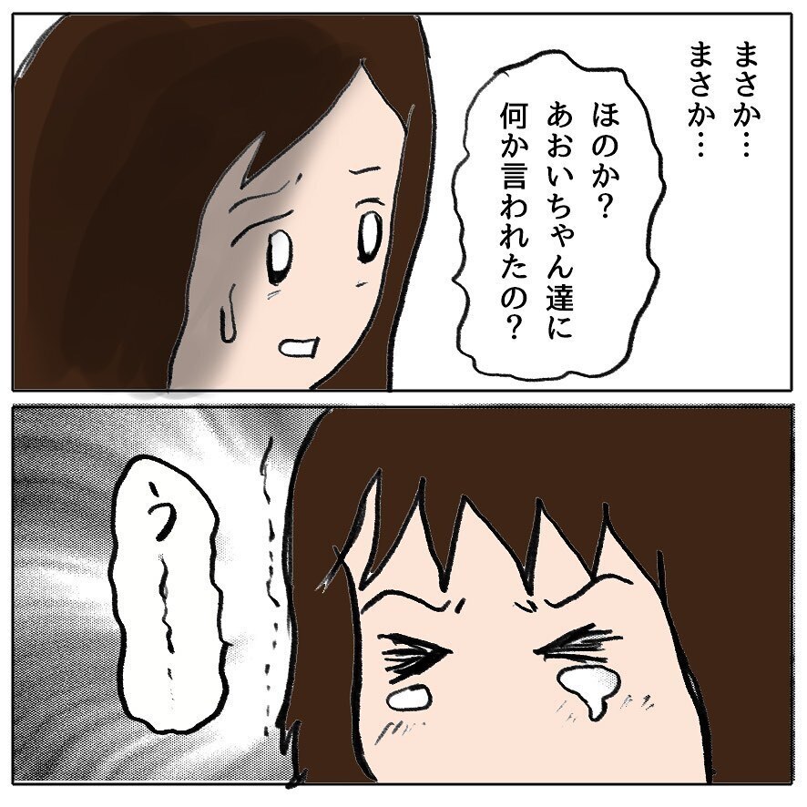 私のせいで娘が孤立…!? 親の間にも立ち込める不穏な空気【ママ友がモンペだった話 Vol.18】
