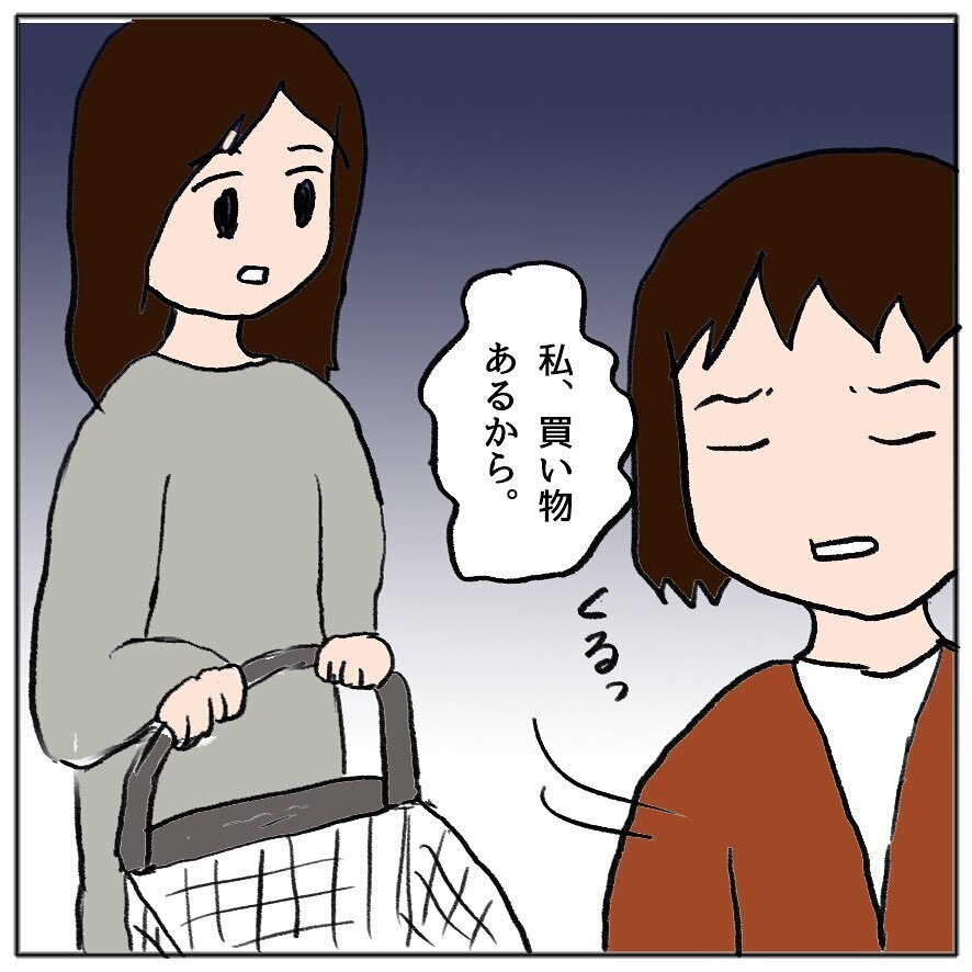 私のせいで娘が孤立…!? 親の間にも立ち込める不穏な空気【ママ友がモンペだった話 Vol.18】