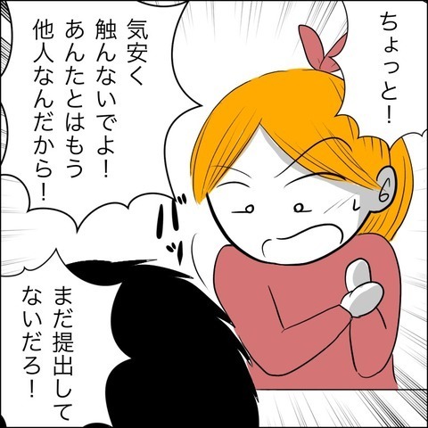 義母からもらった名刺に気づいた夫　するとありえない行動に…！【ヤバすぎる義父と絶縁した話 Vol.35】