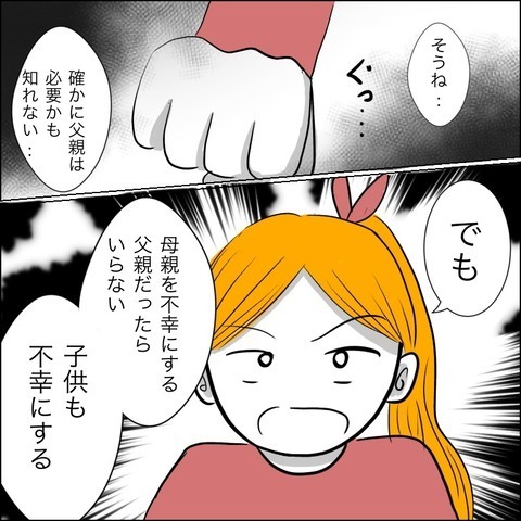 義母からもらった名刺に気づいた夫　するとありえない行動に…！【ヤバすぎる義父と絶縁した話 Vol.35】
