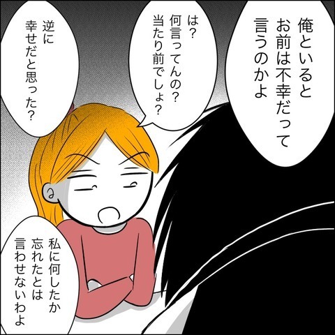 義母からもらった名刺に気づいた夫　するとありえない行動に…！【ヤバすぎる義父と絶縁した話 Vol.35】